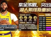 开云电子官网-关于快船王牌球员创赛季得分新高，媒体热捧，结果商品浏览.的信息